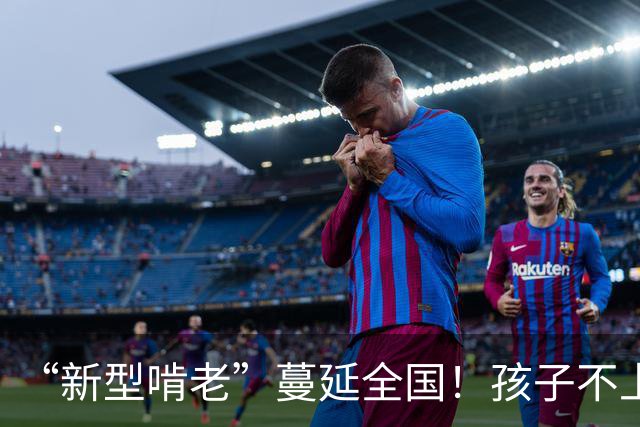 “新型啃老”蔓延全国！孩子不上班且不伸手要钱，家长担忧毁一生