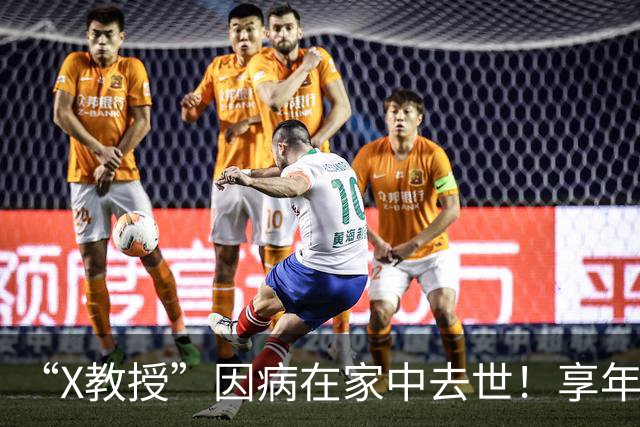 “X教授”因病在家中去世！享年86岁，临终前小39岁妻子陪伴在侧
