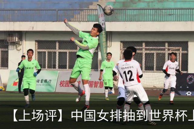 【上场评】中国女排抽到世界杯上签，但容错空间极小