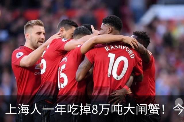 上海人一年吃掉8万吨大闸蟹！今年降价了，“吃蟹自由”能实现吗？专家：普通蟹和精品蟹差距在营养和风味