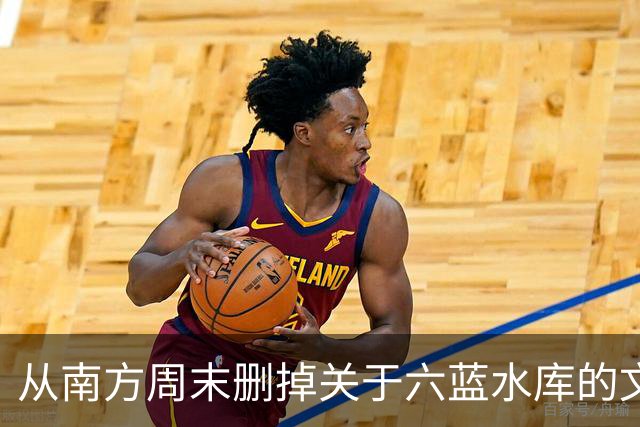 从南方周末删掉关于六蓝水库的文章看权力的集中