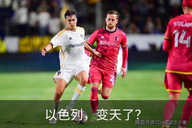 以色列，变天了？