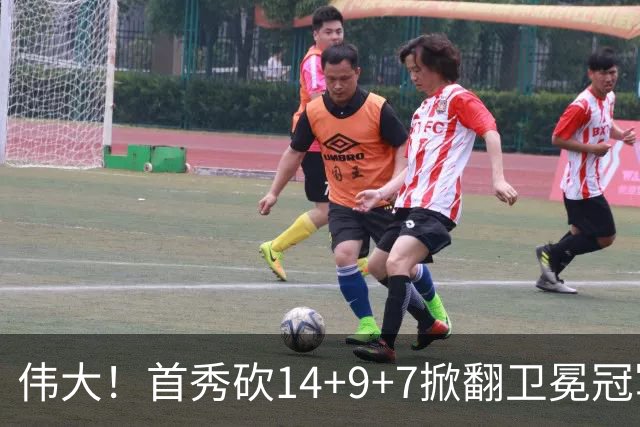 伟大！首秀砍14+9+7掀翻卫冕冠军，詹姆斯谦逊发声：还在寻找节奏