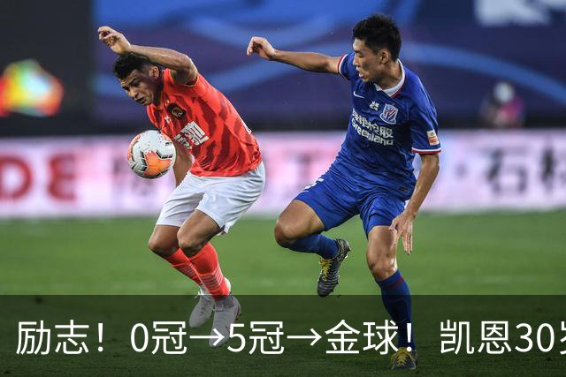 励志！0冠→5冠→金球！凯恩30岁告别热刺无冠 33岁圆梦金球