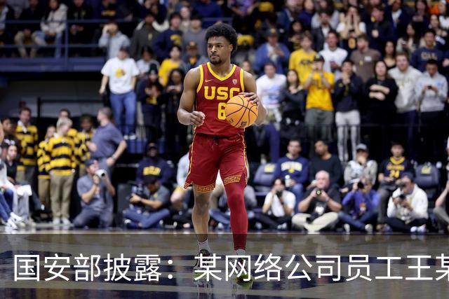 国安部披露：某网络公司员工王某某违规操控无人机闯入军事禁区、侵入军机起降航线拍摄视频，并发送给亲友和同事，被依法处罚
