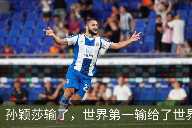 孙颖莎输了，世界第一输给了世界排名101位的帕拉南