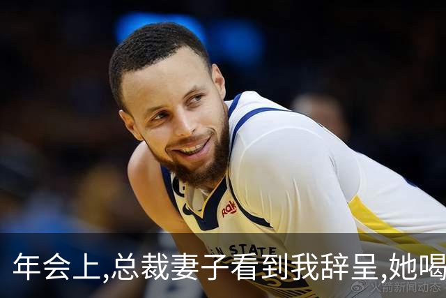 年会上,总裁妻子看到我辞呈,她喝斥男秘书:昨晚的照片,你发给谁了
