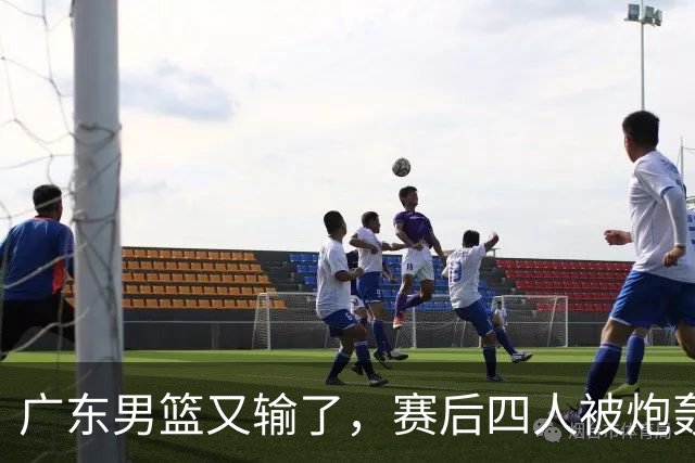 广东男篮又输了，赛后四人被炮轰，还是让杜锋回来吧