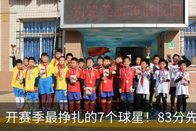 开赛季最挣扎的7个球星！83分先生场均11.8分，哈登手太冷