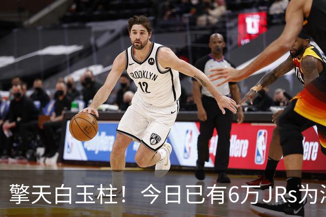 擎天白玉柱！今日已有6万JRs为浓眉打出10分