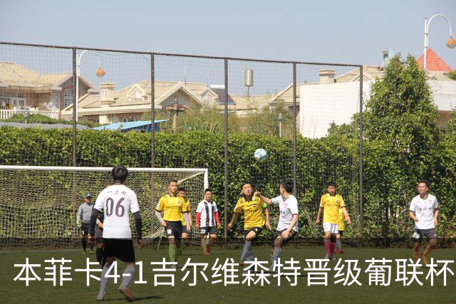 本菲卡4-1吉尔维森特晋级葡联杯四强 卢克巴基奥梅开二度
