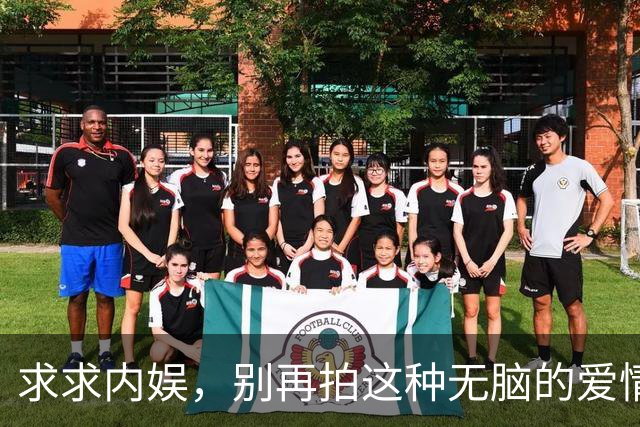 求求内娱，别再拍这种无脑的爱情了