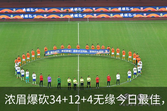 浓眉爆砍34+12+4无缘今日最佳，只因爱德华兹45+10+9三分创记录