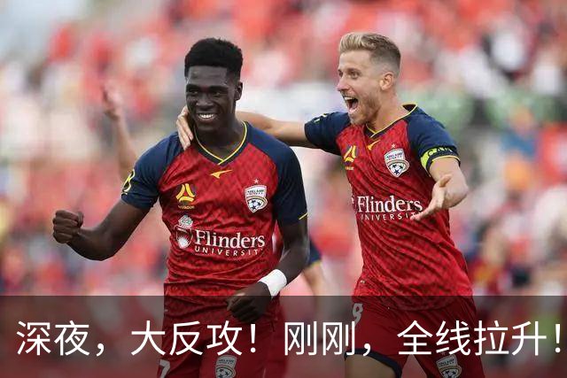 深夜，大反攻！刚刚，全线拉升！美联储传来大消息