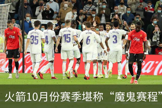 火箭10月份赛季堪称“魔鬼赛程”，10天6场两主四客，对手都是谁