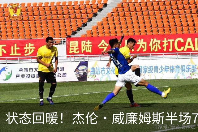 状态回暖！杰伦·威廉姆斯半场7中3砍全队最高10分5板 三分4中2