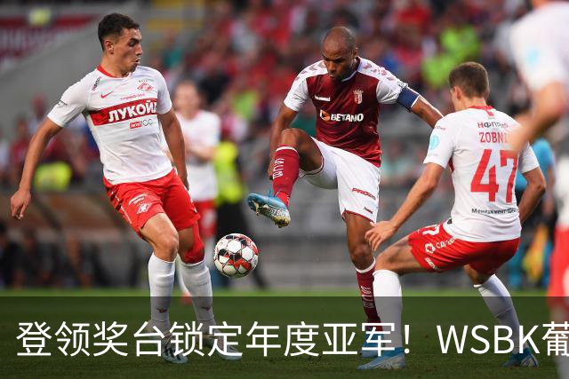 登领奖台锁定年度亚军！WSBK葡萄牙站第2回合：德比斯第3名完赛