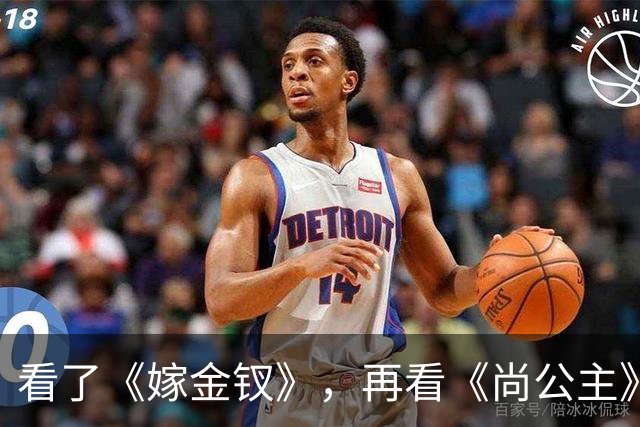 看了《嫁金钗》，再看《尚公主》，没有对比就没有伤害