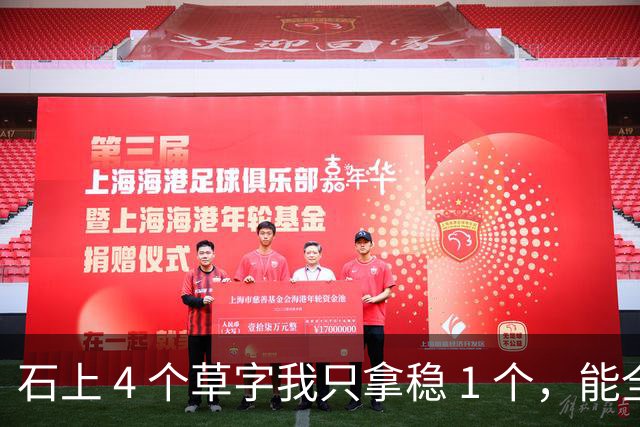 石上 4 个草字我只拿稳 1 个，能全认出的，草法功夫一定很深。字越往下越小，是节奏变化，还是渐渐写飘了？