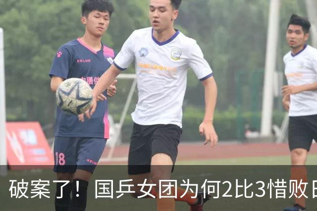 破案了！国乒女团为何2比3惜败日本？轮换阵容暴露巨大软肋