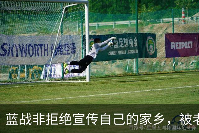 蓝战非拒绝宣传自己的家乡，被老家人骂上热搜，忘恩负义