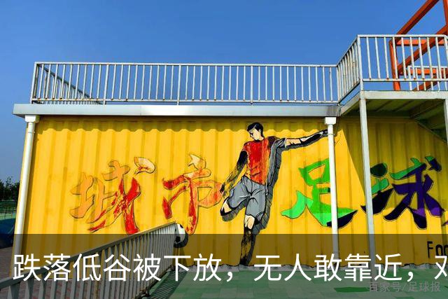 跌落低谷被下放，无人敢靠近，邓华晚年坦言：此生最谢3个人