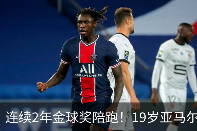 连续2年金球奖陪跑！19岁亚马尔哭了，凯恩抱走金球，亚马尔戴墨镜离场，金球到底在奖励什么？