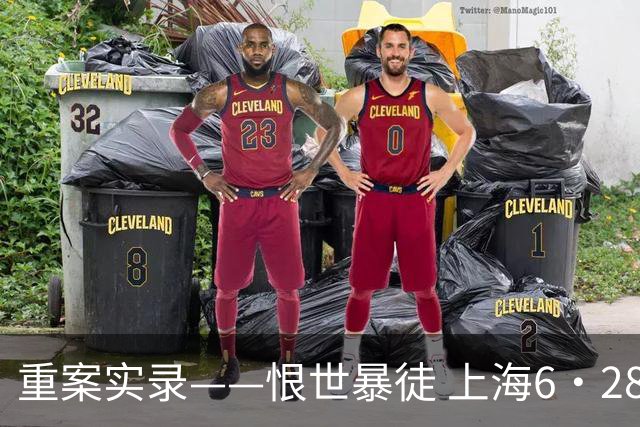 重案实录——恨世暴徒 上海6·28持刀砍杀小学生案纪实