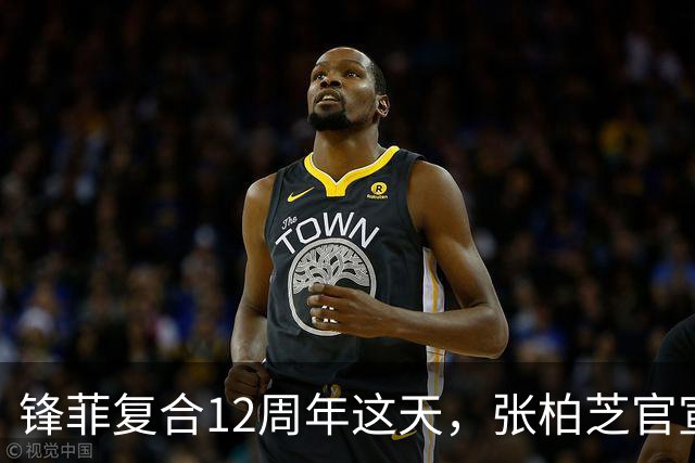 锋菲复合12周年这天，张柏芝官宣好消息，和谢霆锋彻底成过去式
