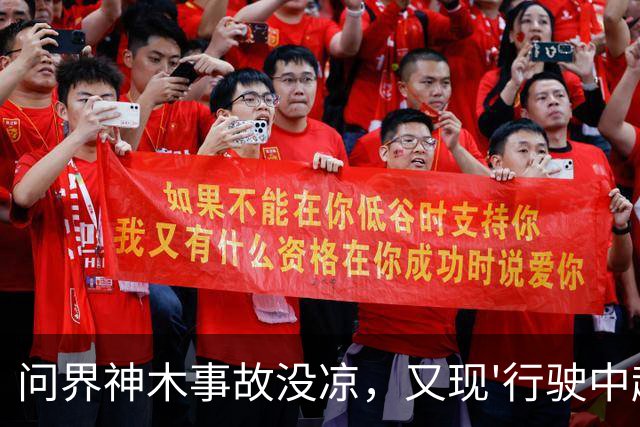 问界神木事故没凉，又现'行驶中起火'：网友说法与官方解释待核实