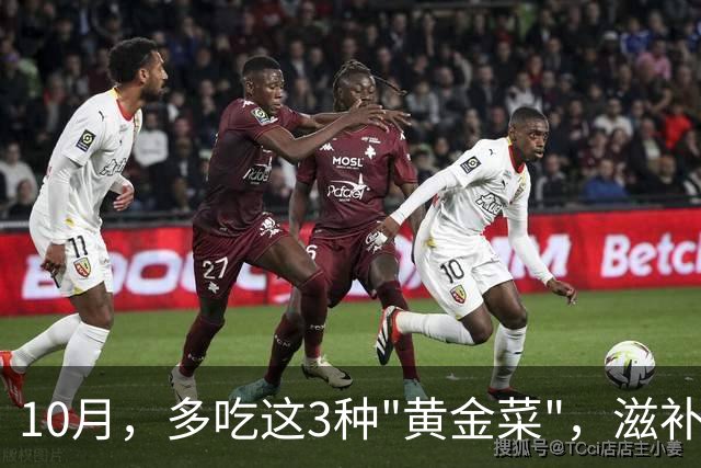 10月，多吃这3种"黄金菜"，滋补润燥，简单一炒，整个秋天吃不烦