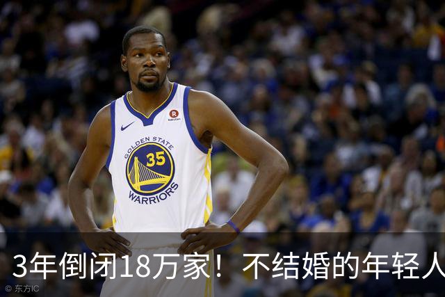 3年倒闭18万家！不结婚的年轻人，又把一个行业干崩了？
