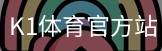 K1体育